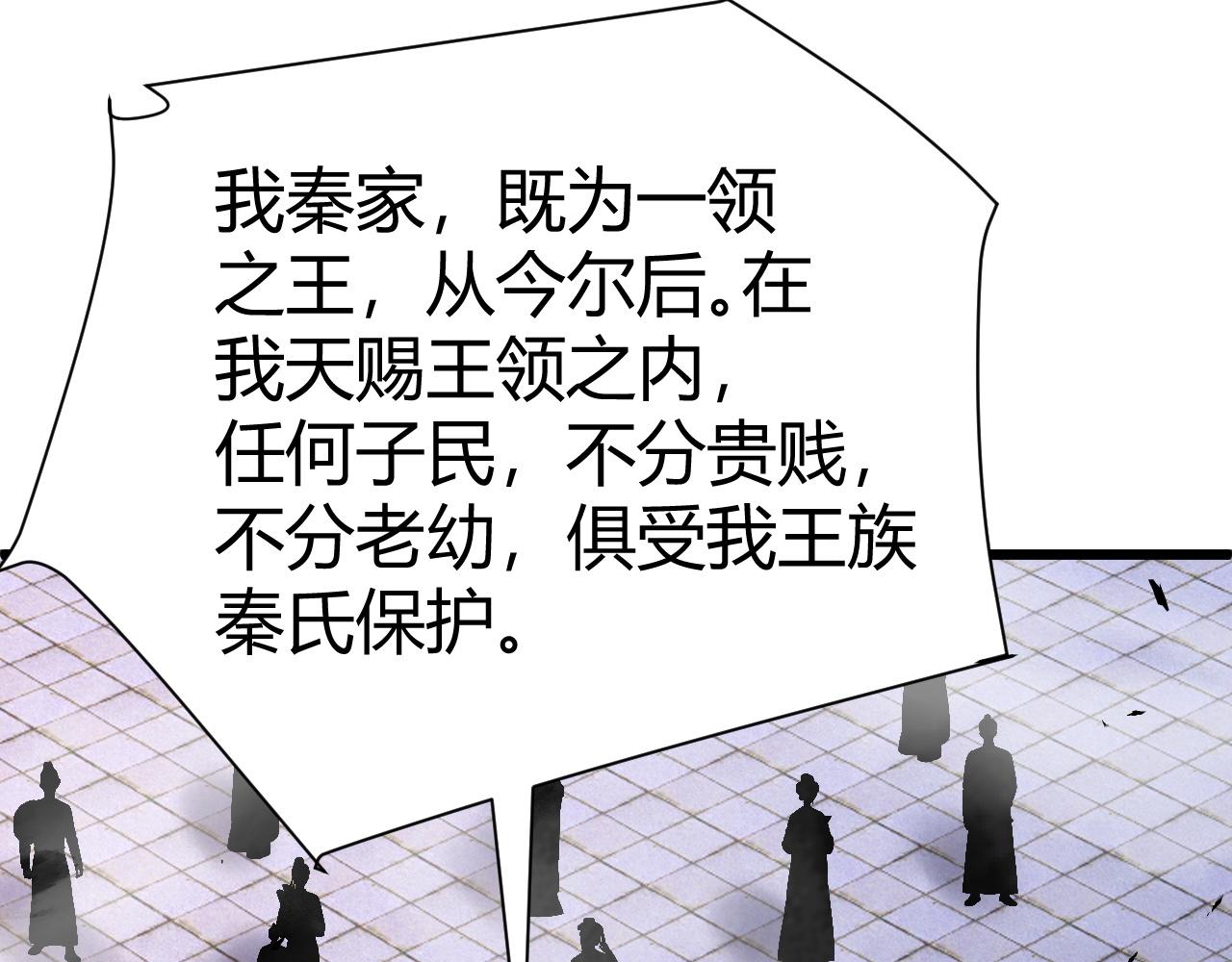 第44话 洞庭奇遇32