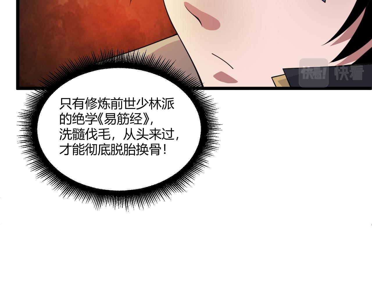 第6话 郡城再见！106