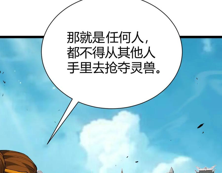 第61话 一骑绝尘142