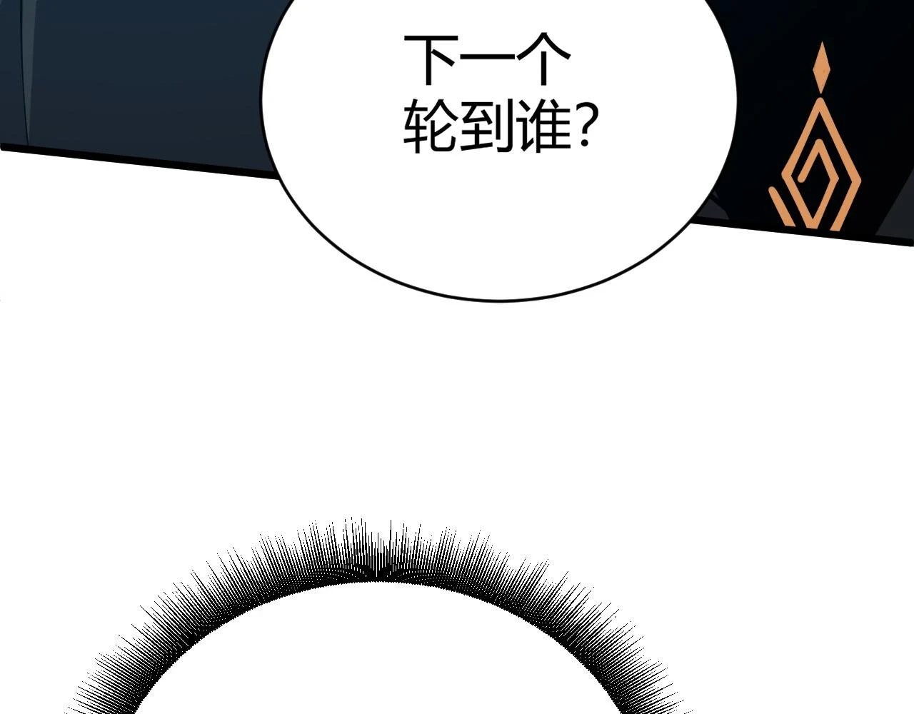 第54话 约战西风坳78
