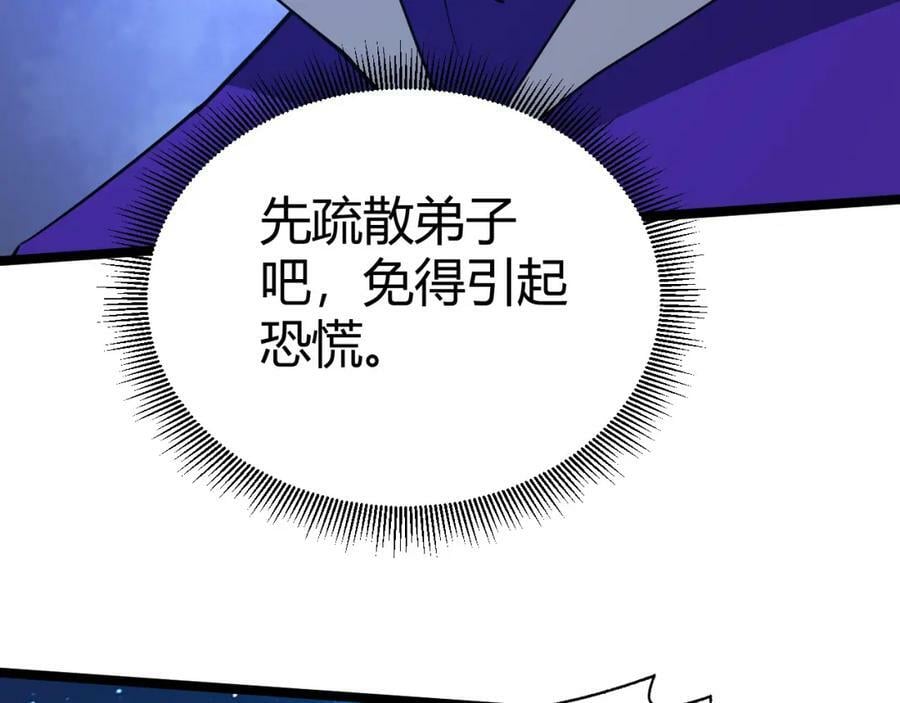 第67话 震惊全场的一击！79