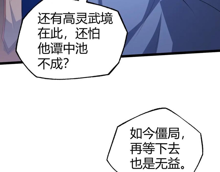 第79话 天命传承139