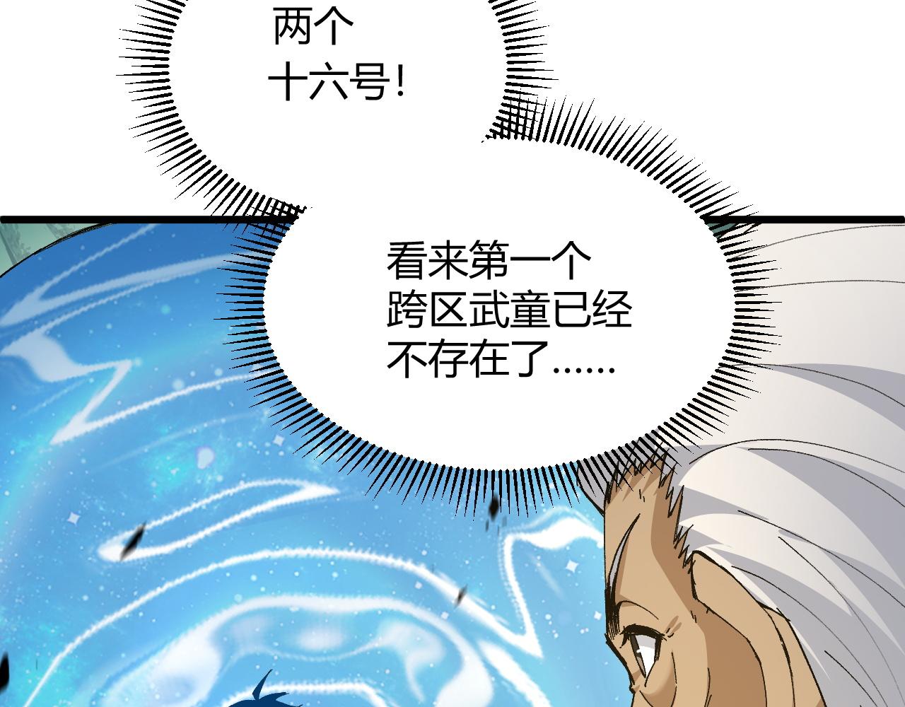 第36话 武圣的震惊72