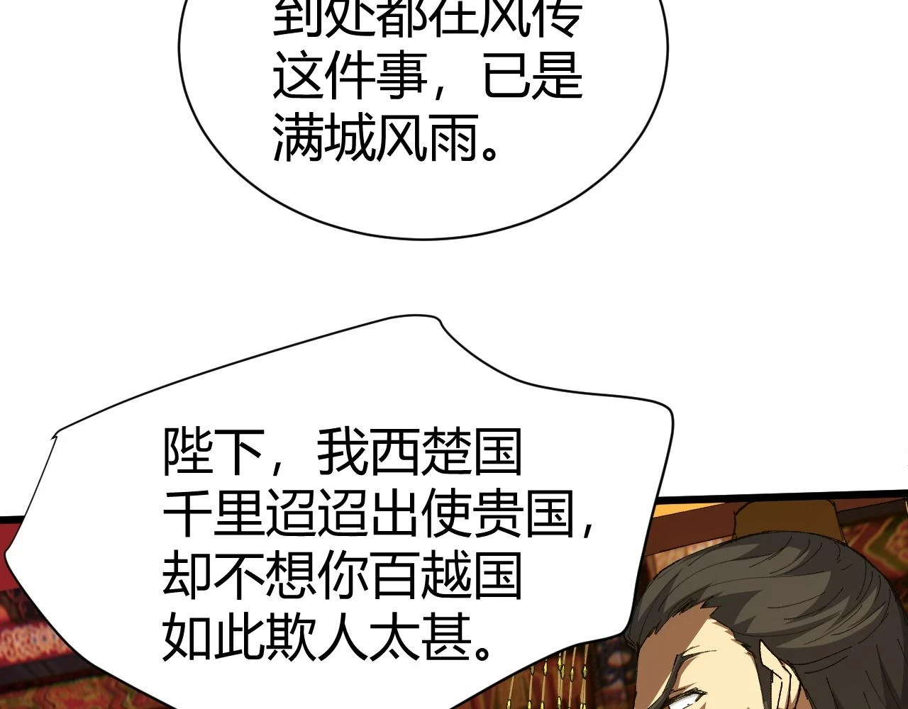 第55话 风卷残云67