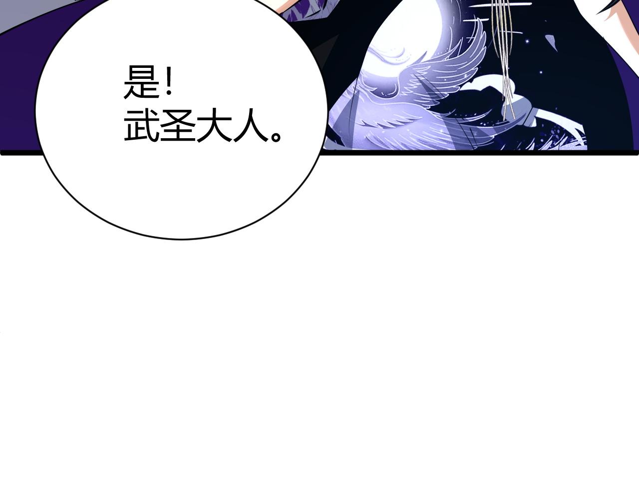 第41话 武圣召见39