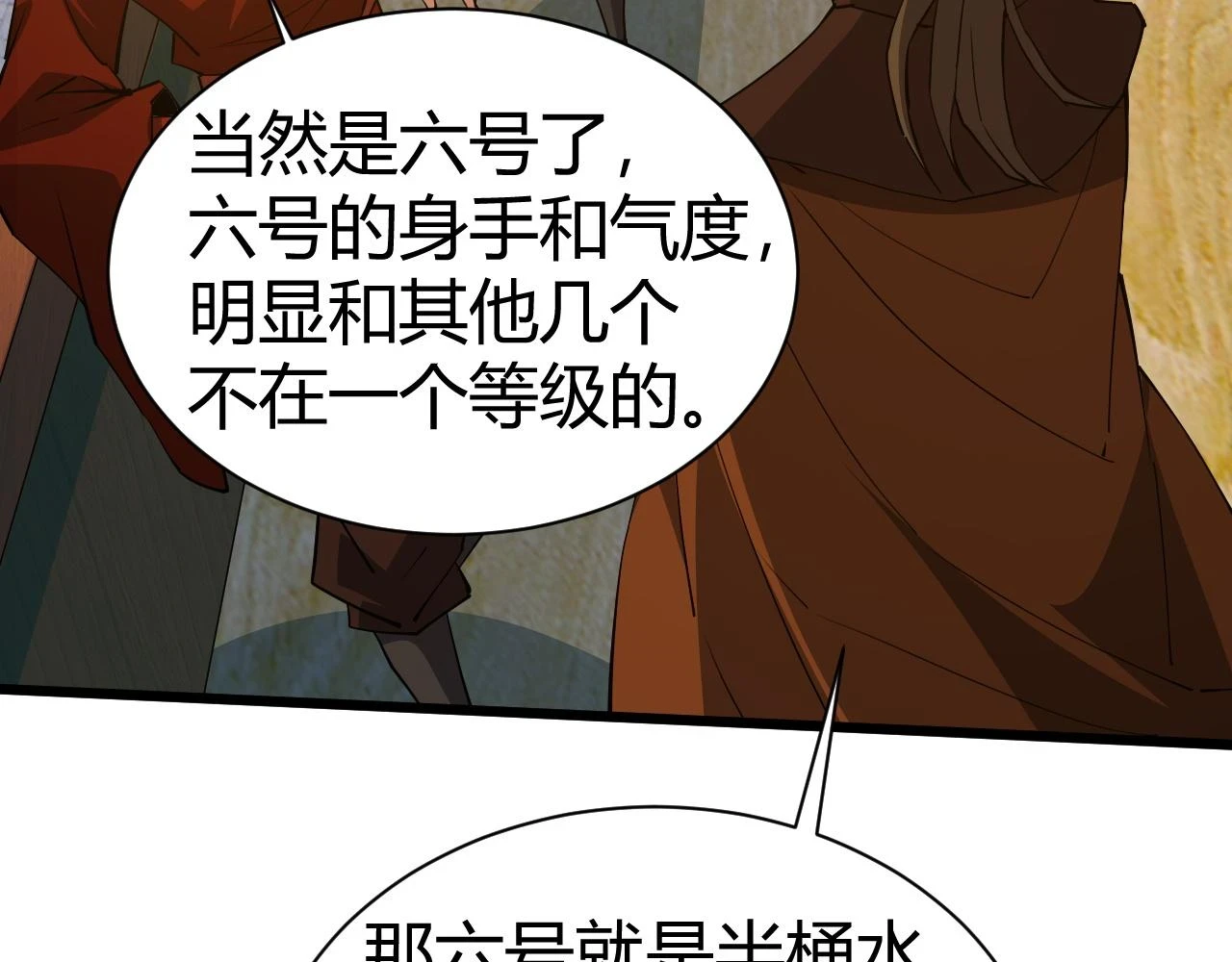 第52话 秦无双的真正对手41
