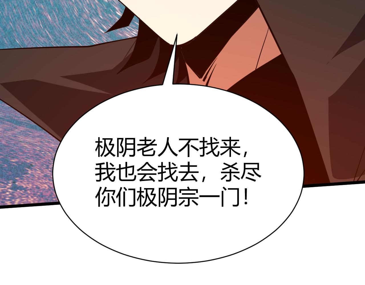 第47话 秦无双虐杀厉无忌！109