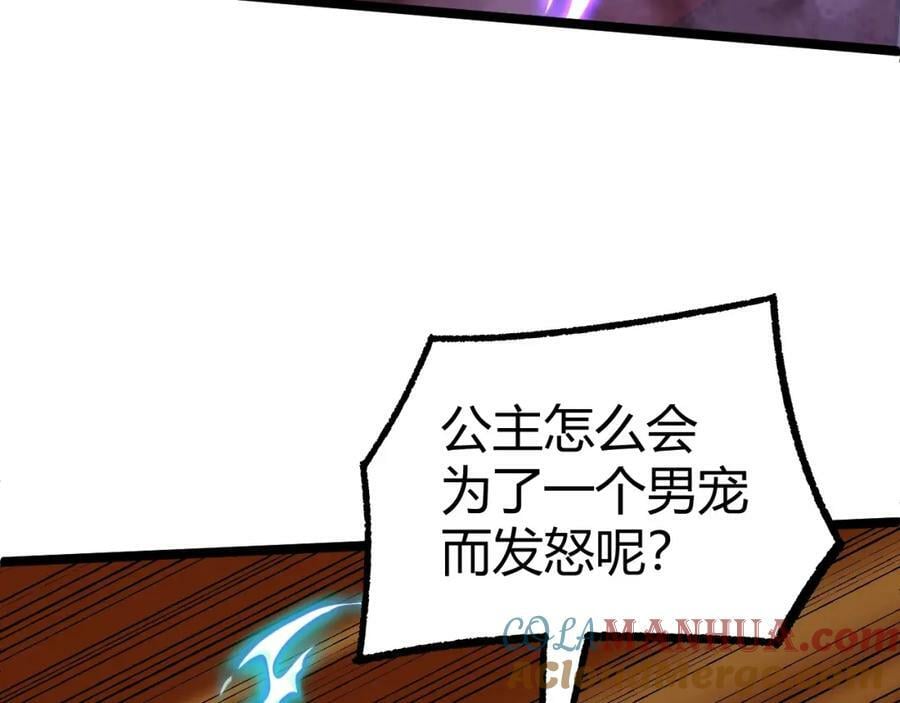第73话 星罗殿大危机204