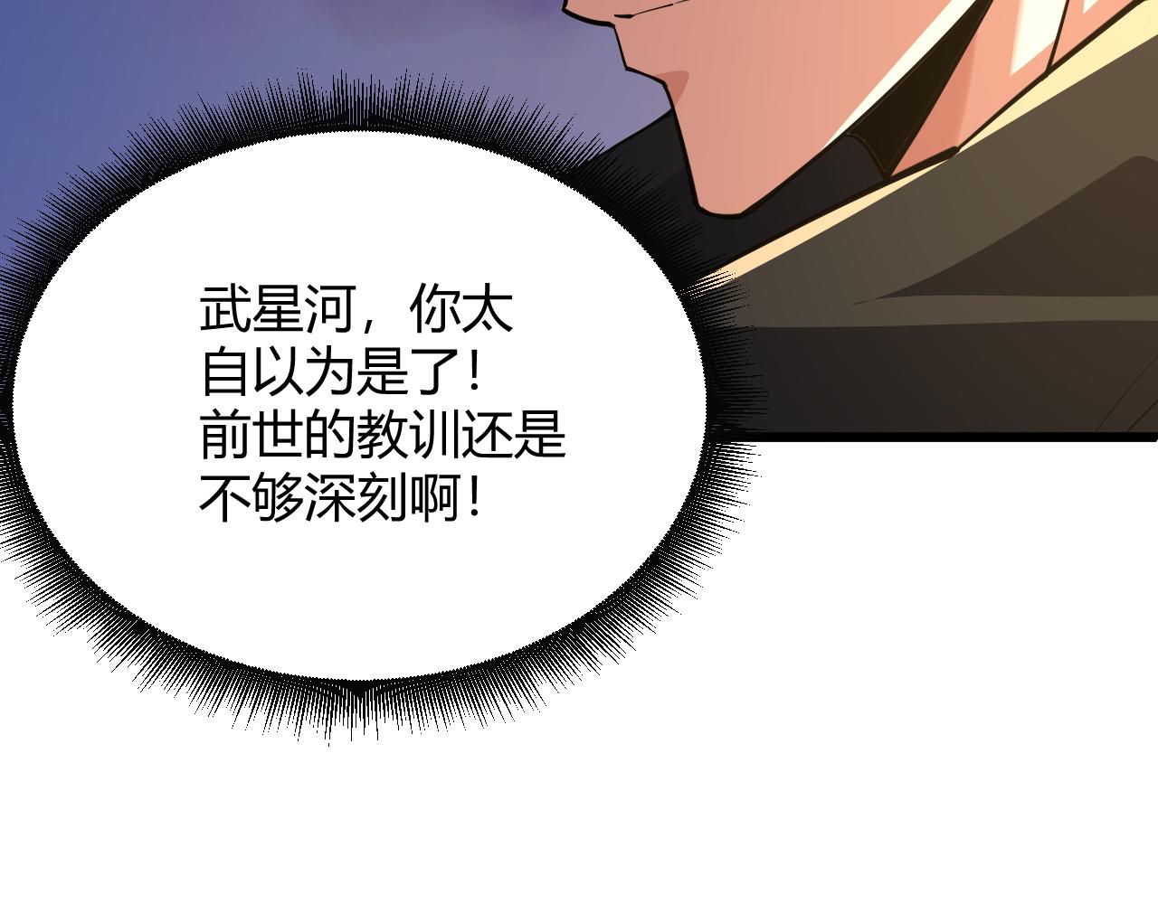 第28话 秦无双暴杀全场！199
