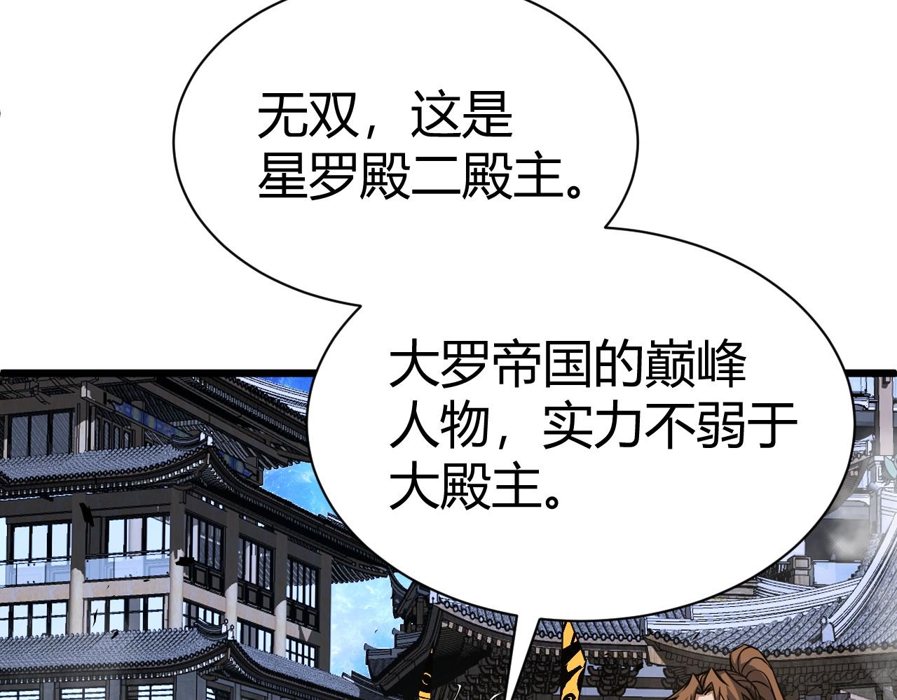 第48话 师尊出现50