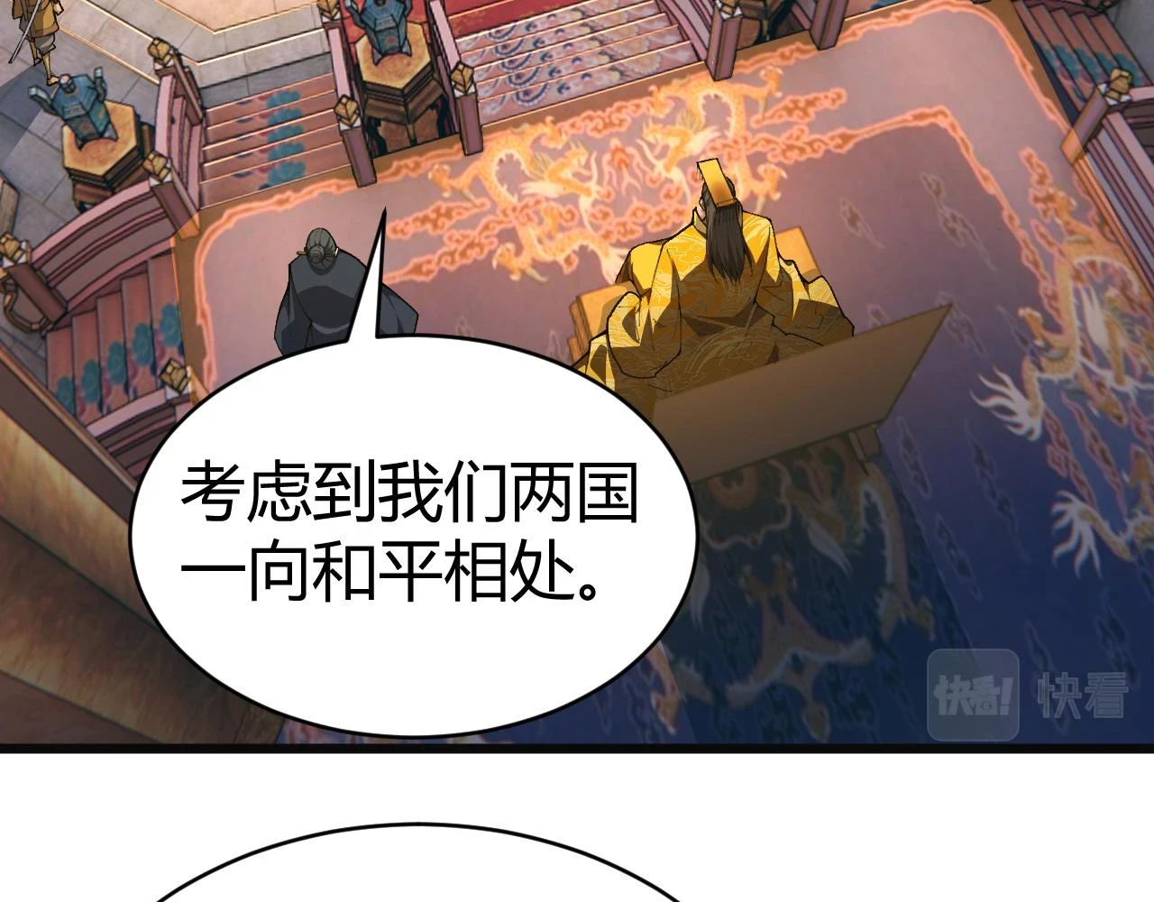 第55话 风卷残云43