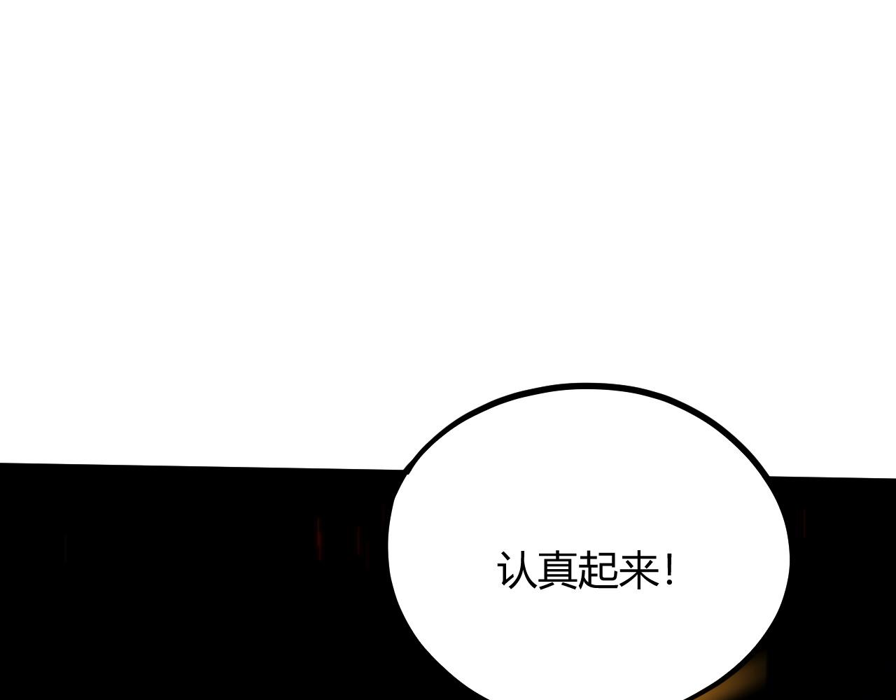 第32话 交好？！89