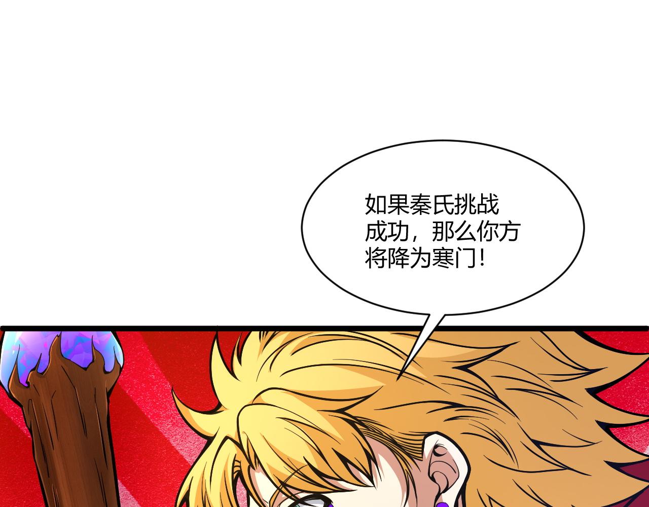 第15话 以一敌众12