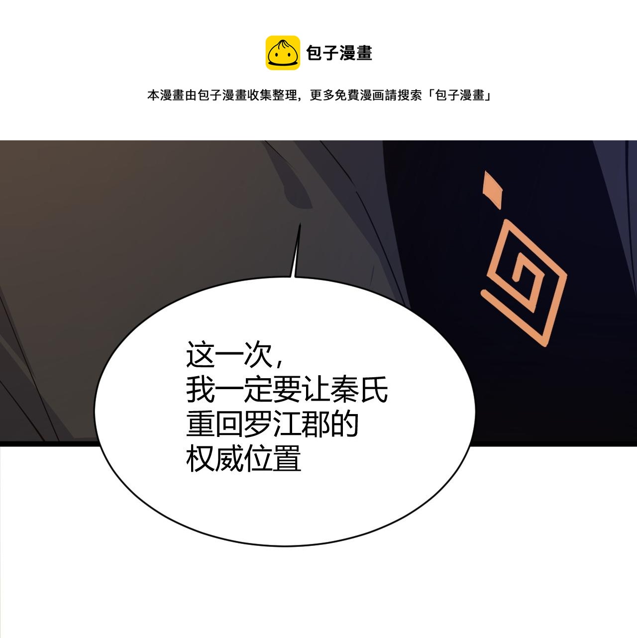 第16话 南云州第一高手到来！20