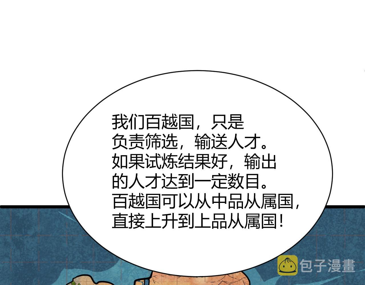 第30话 新的旅程45