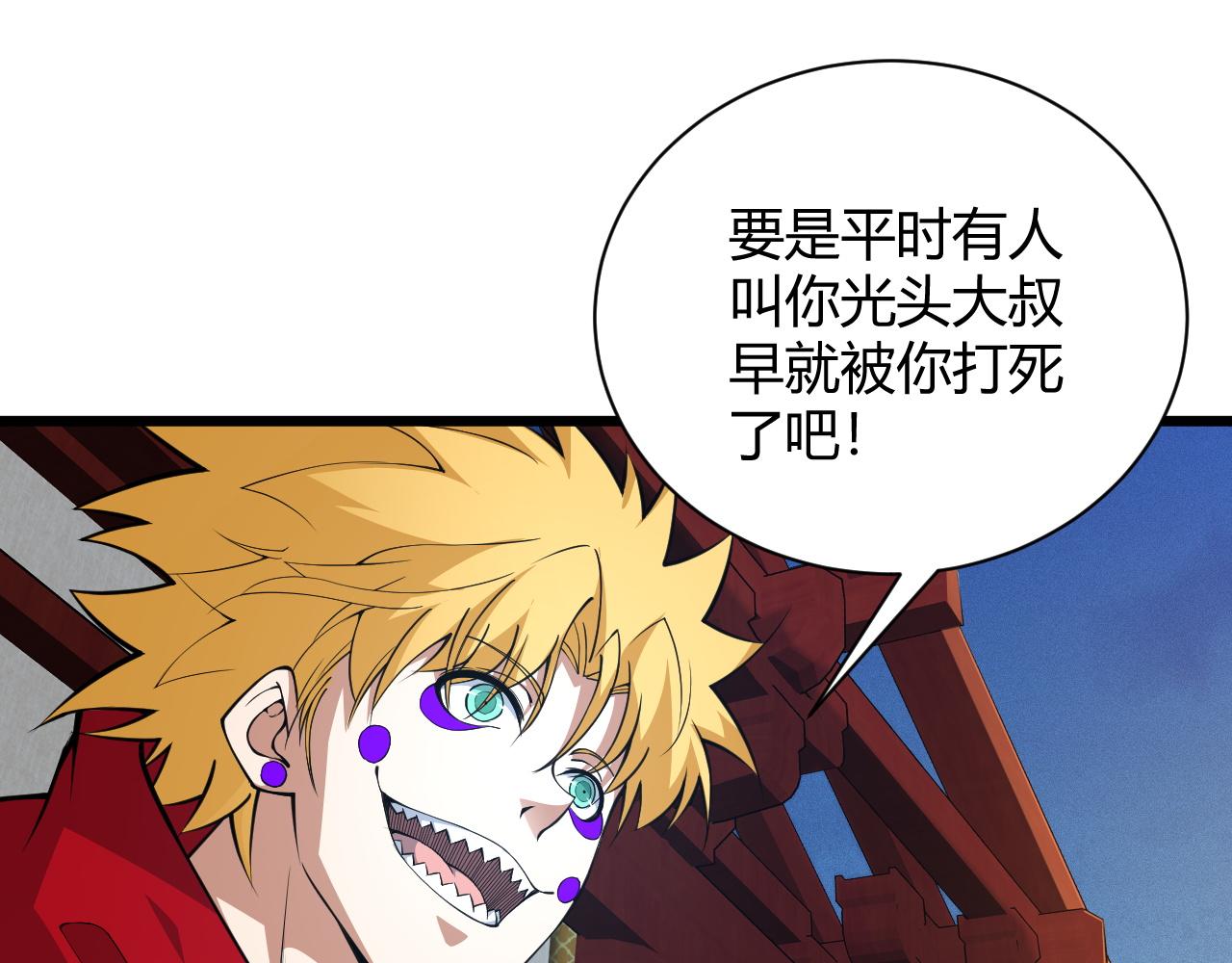第18话 豪门争夺开始！28