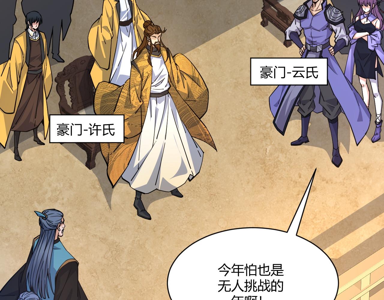 第14话 挑战豪门！！31