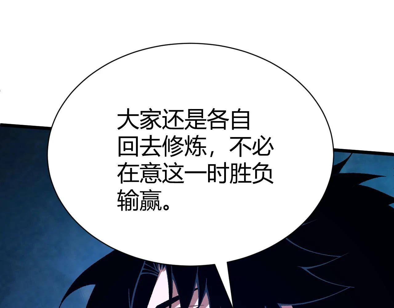 第54话 约战西风坳177