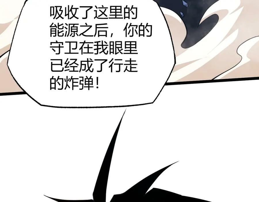 第76话 永恒之塔，末日守卫223