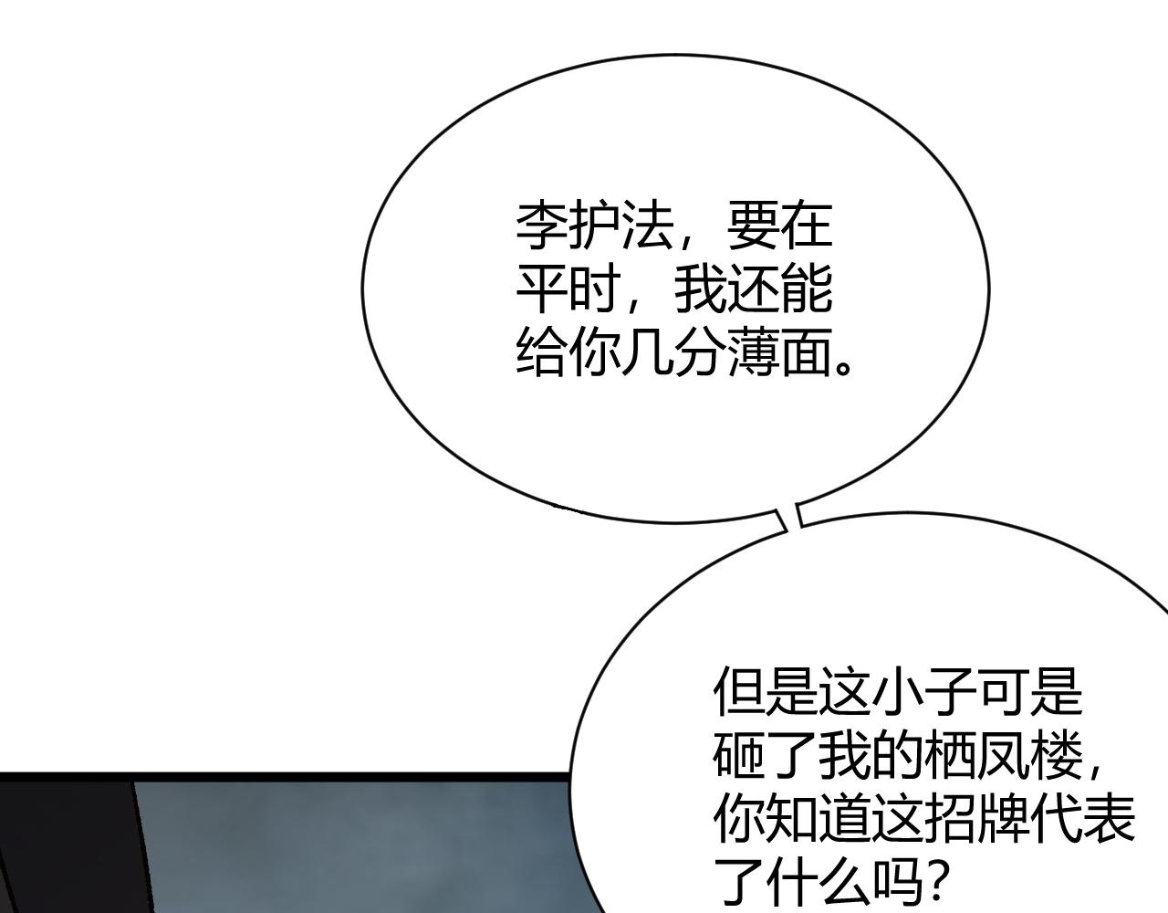 第39话 砸招牌！127