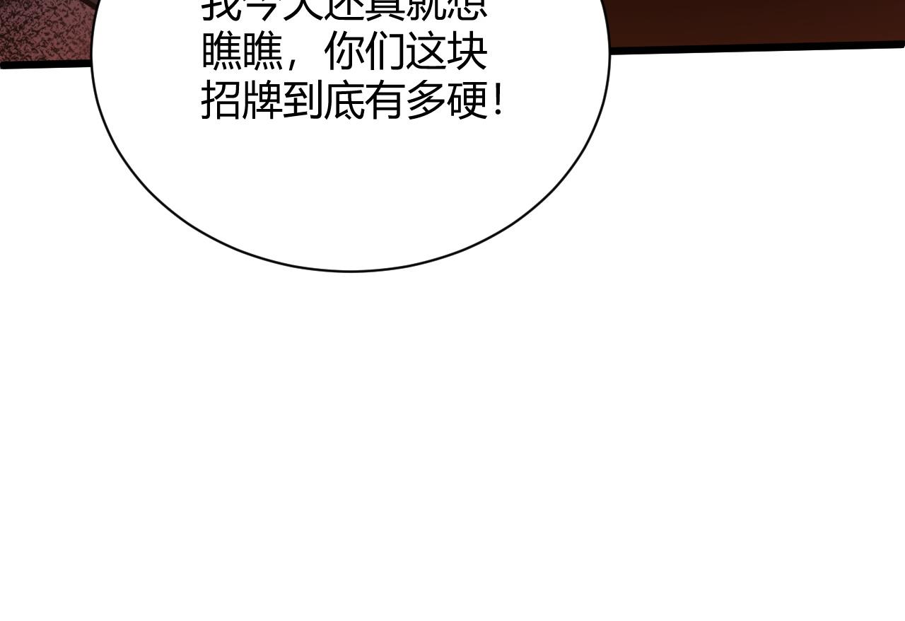 第39话 砸招牌！27