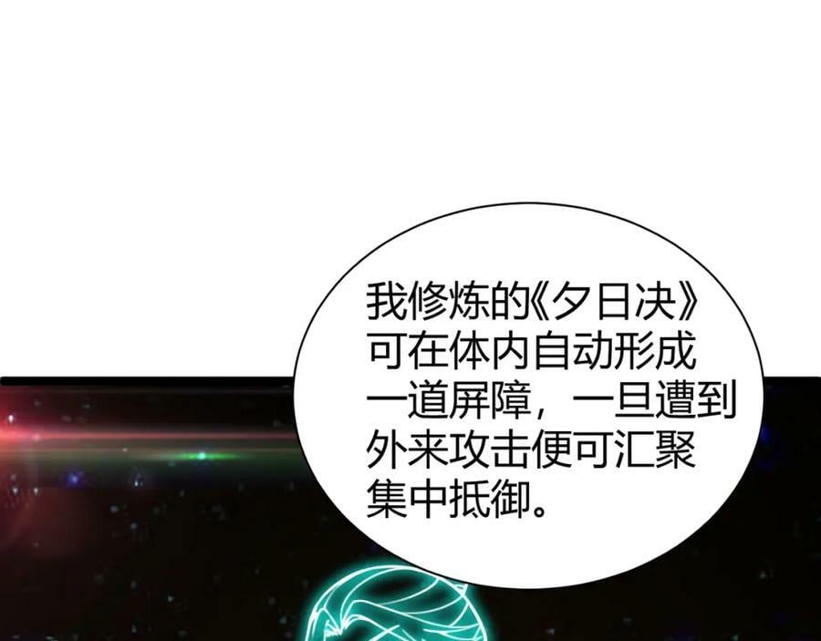 第70话 同归于尽？！42