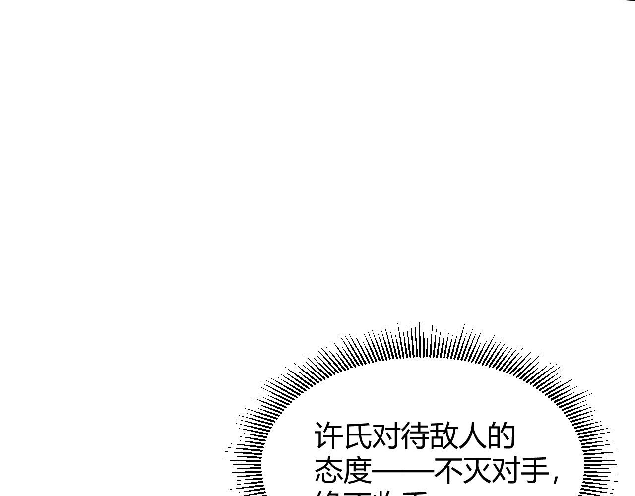 第23话 秦无双的真正实力194