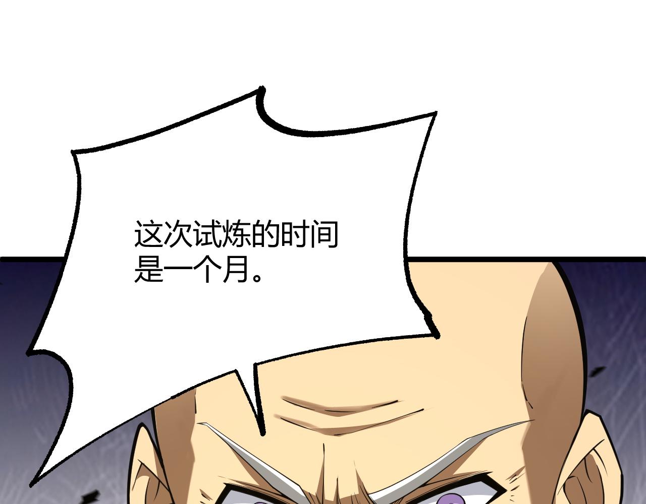 第33话 武童试炼打响！185