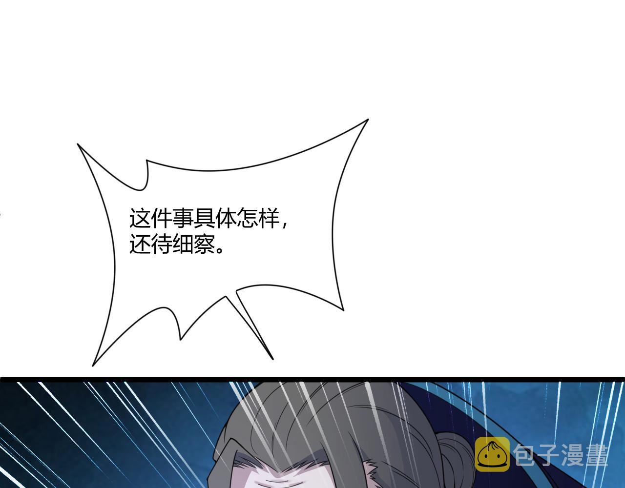 第5话 意外证人，达奚阳！115
