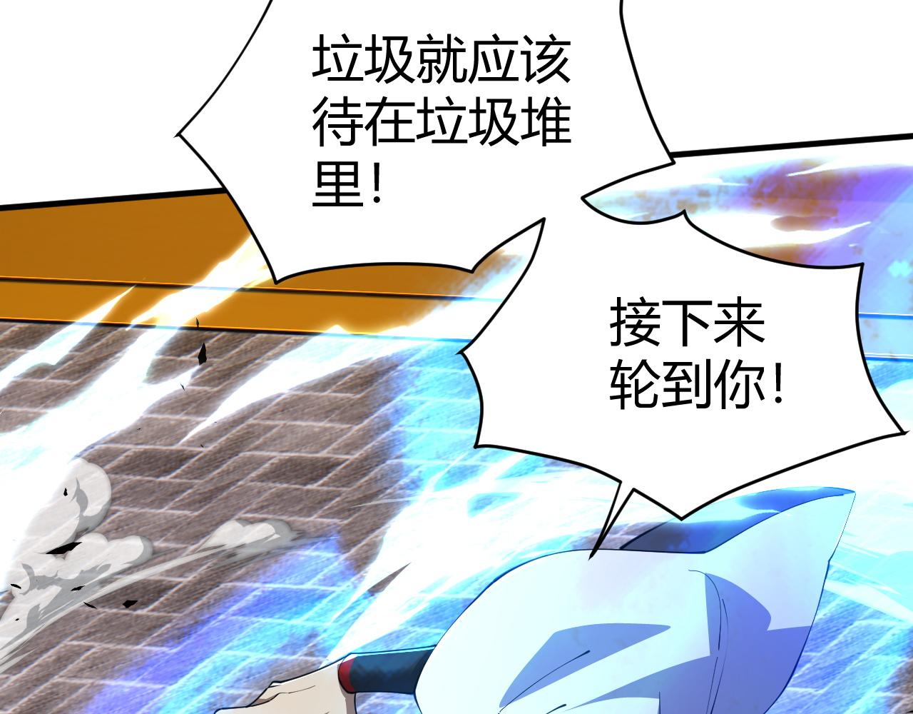 第49话 师尊出现91