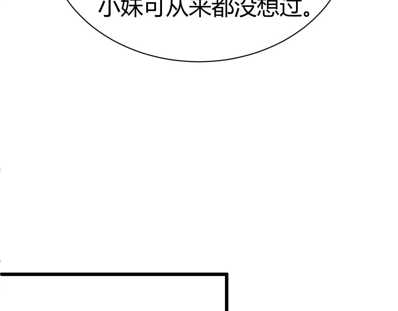 第51话 明争暗斗的万象谷117
