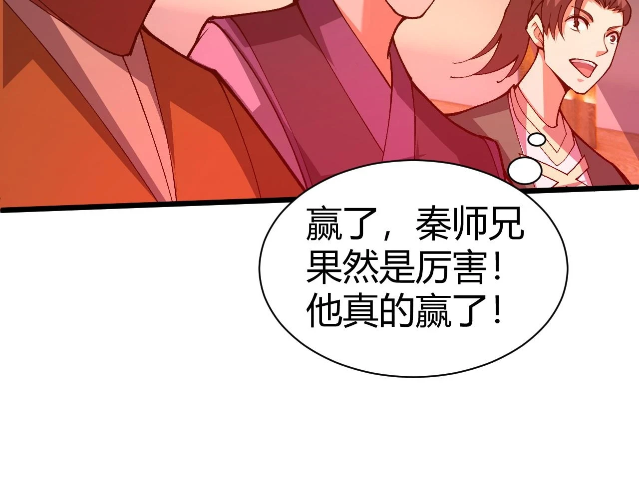 第52话 秦无双的真正对手157
