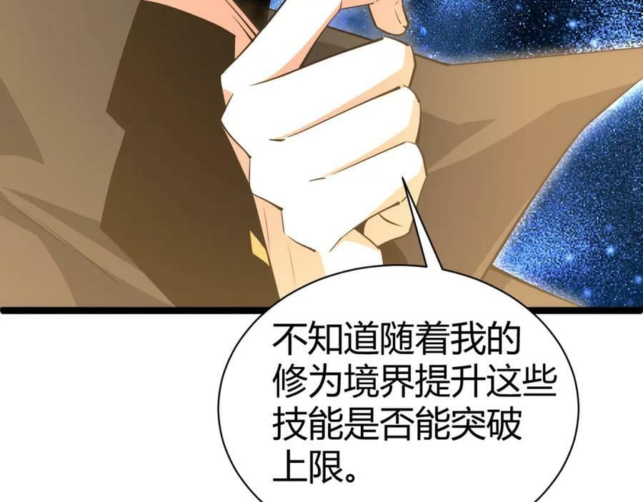 第68话 震惊全场的一击！26
