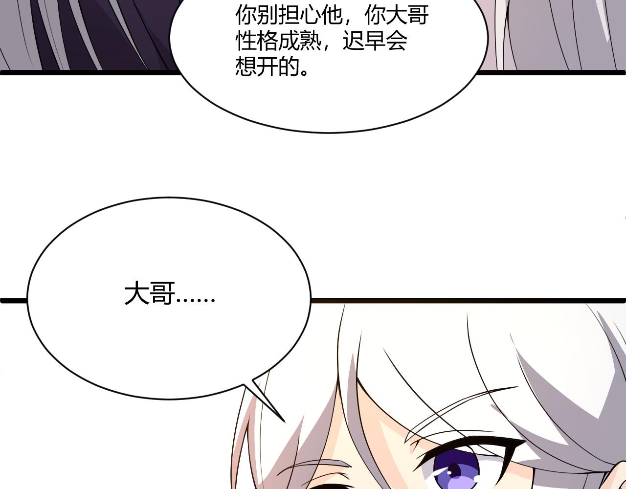第6话 郡城再见！20