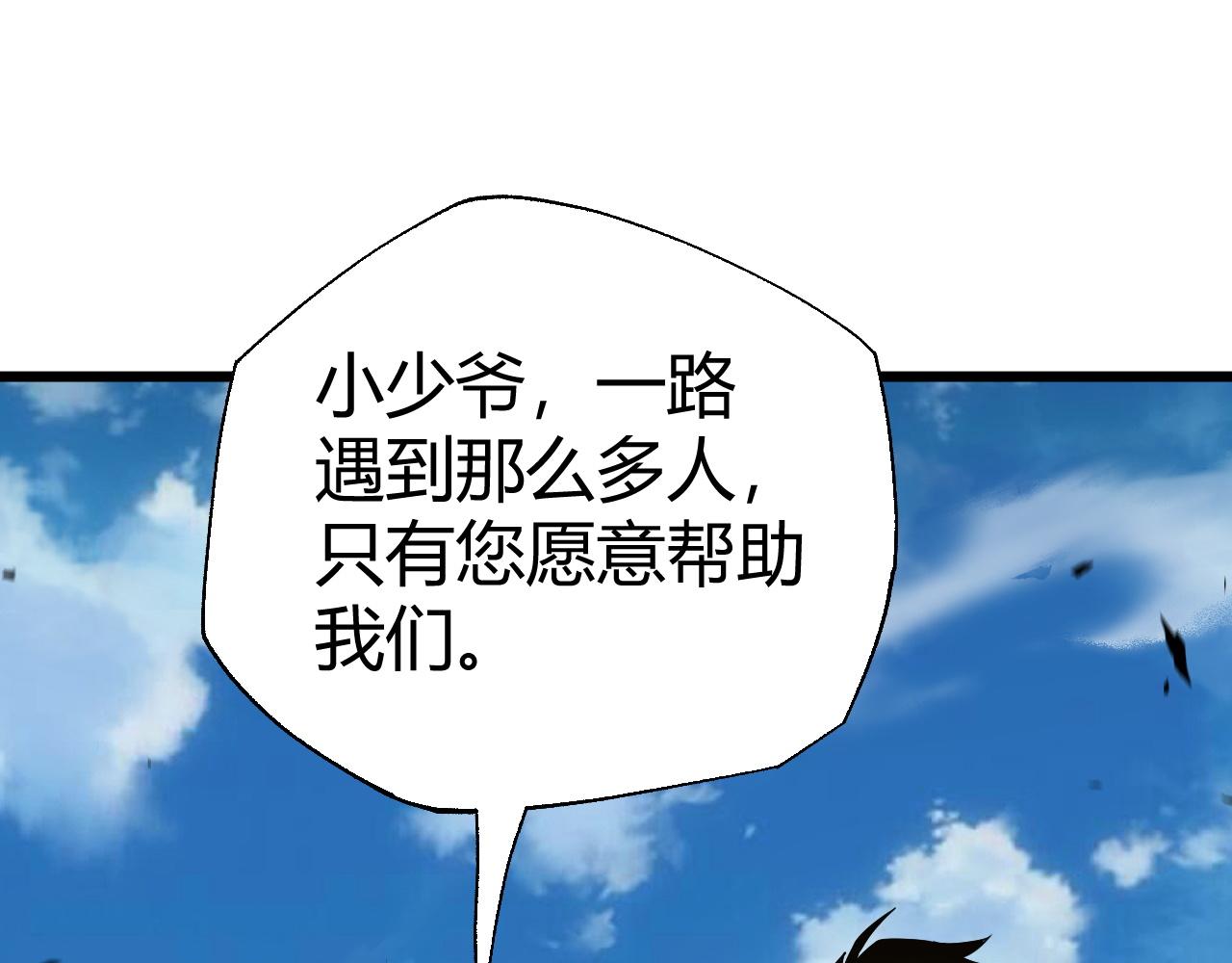 第40话 真武圣地入战局99