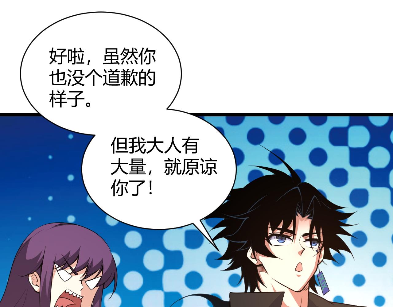 第17话 秦氏陷入斗争旋涡44