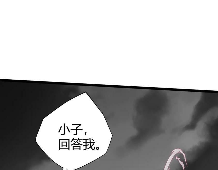 第70话 同归于尽？！126