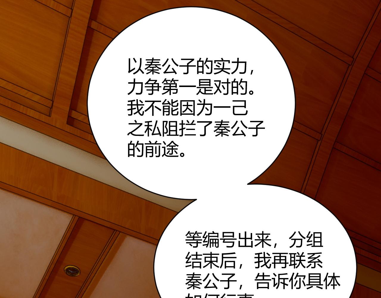 第33话 武童试炼打响！12