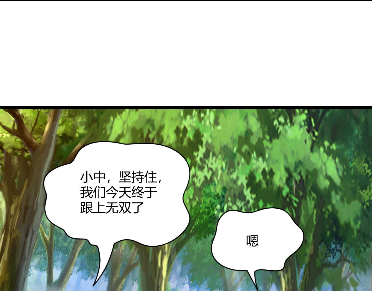 第7话 结伴修炼绝世神技！58