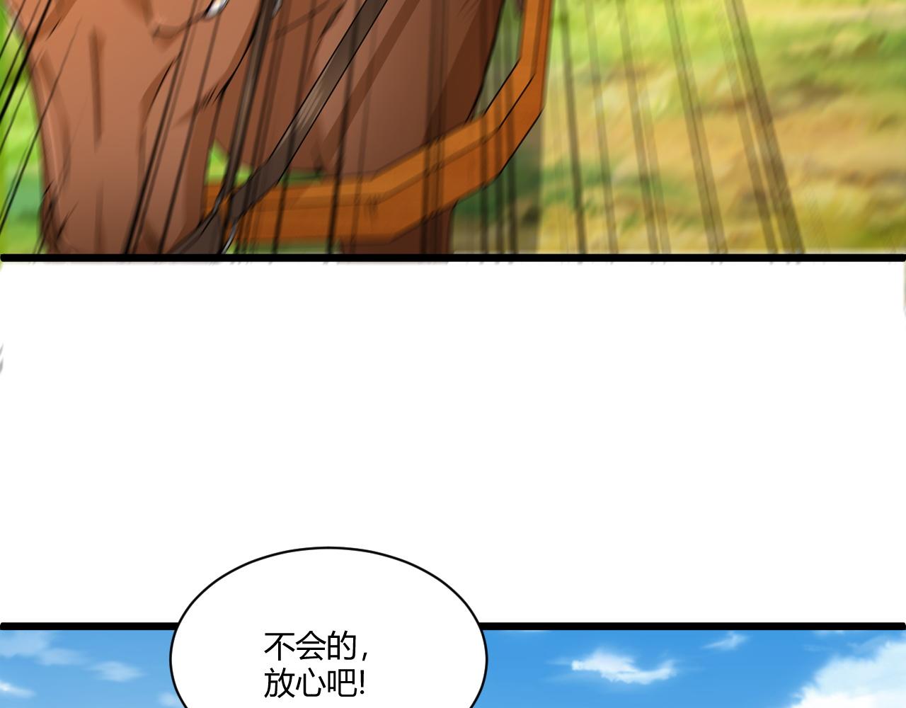 第6话 郡城再见！26