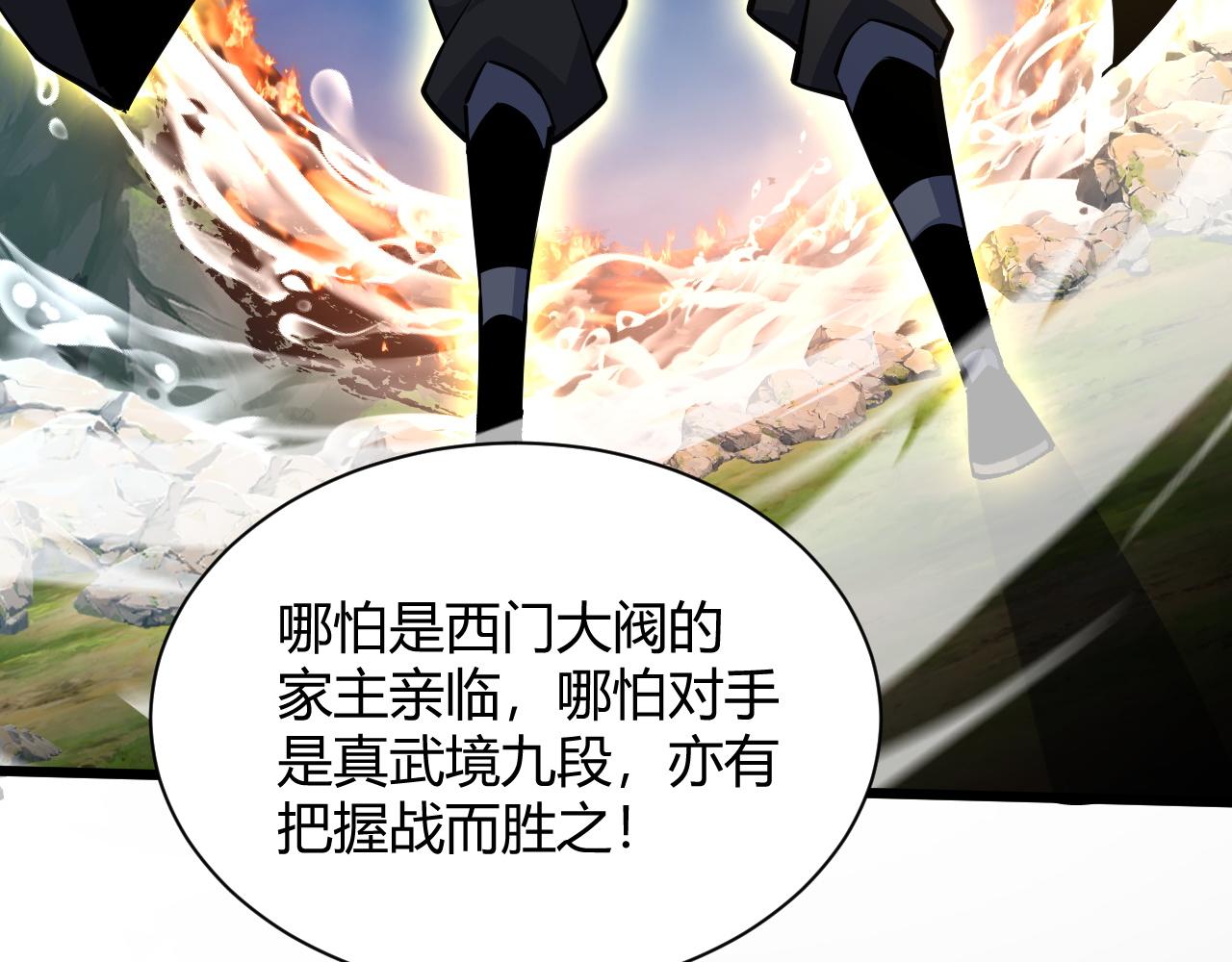 第30话 新的旅程99
