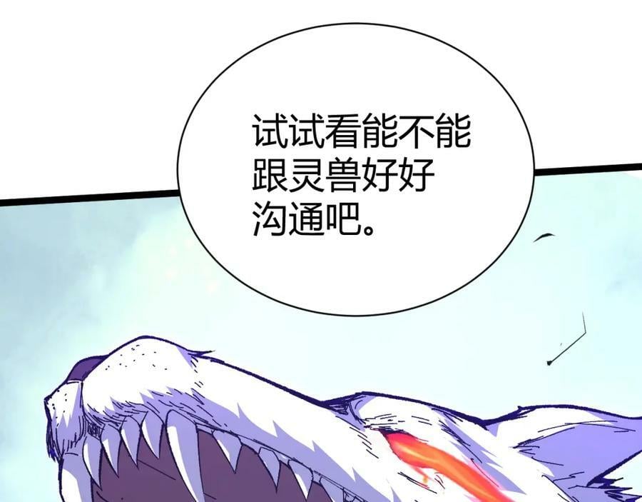 第62话 秦无双的压制力27