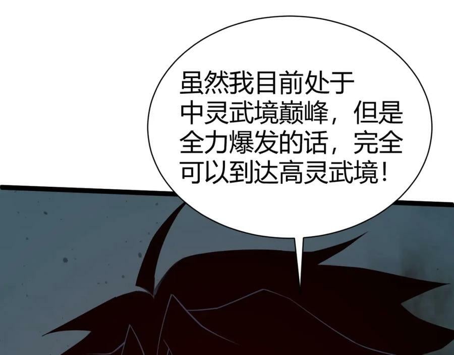 第73话 星罗殿大危机177