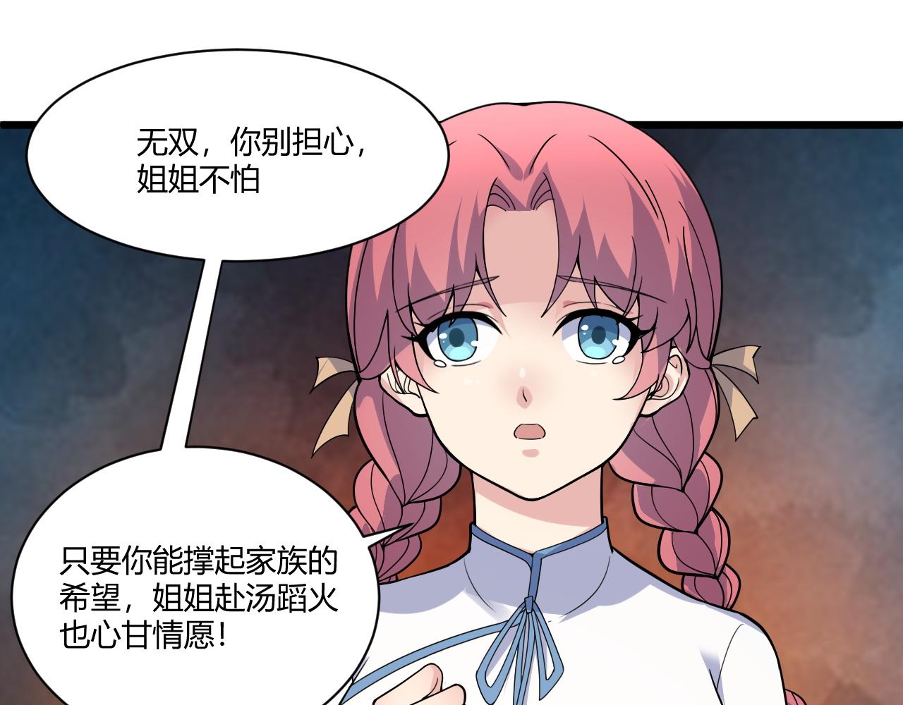 第2话 恶客登门挑衅！127