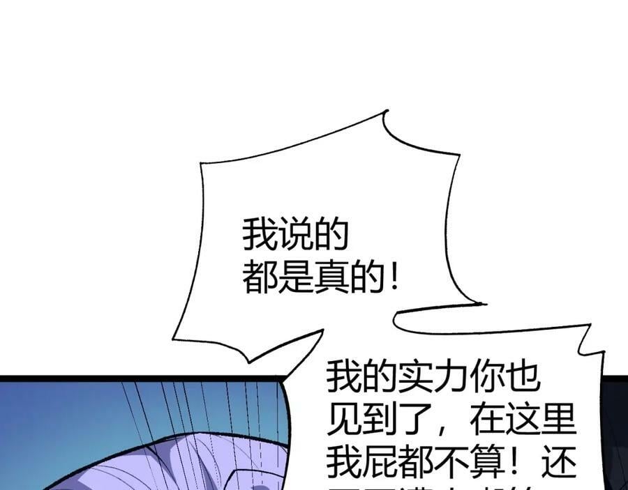 第74话 潜入的身份是面首？！150