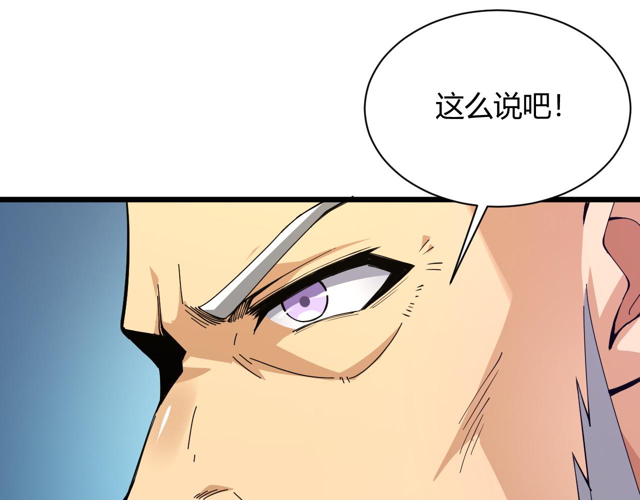 第23话 秦无双的真正实力113