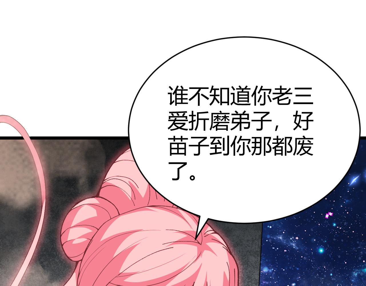 第45话 婚礼和葬礼？20