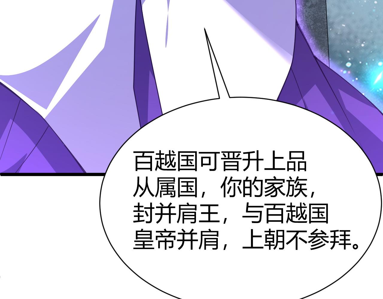 第48话 师尊出现194