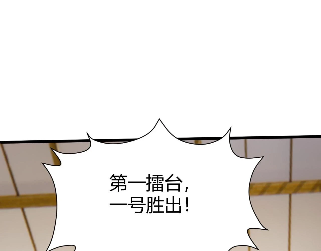 第51话 明争暗斗的万象谷184