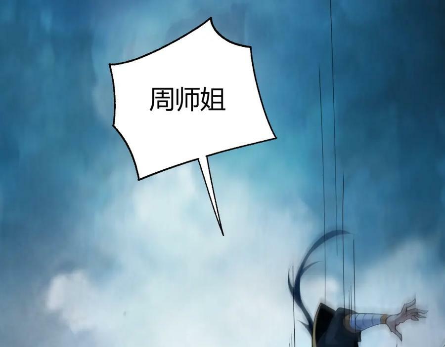 第70话 同归于尽？！21